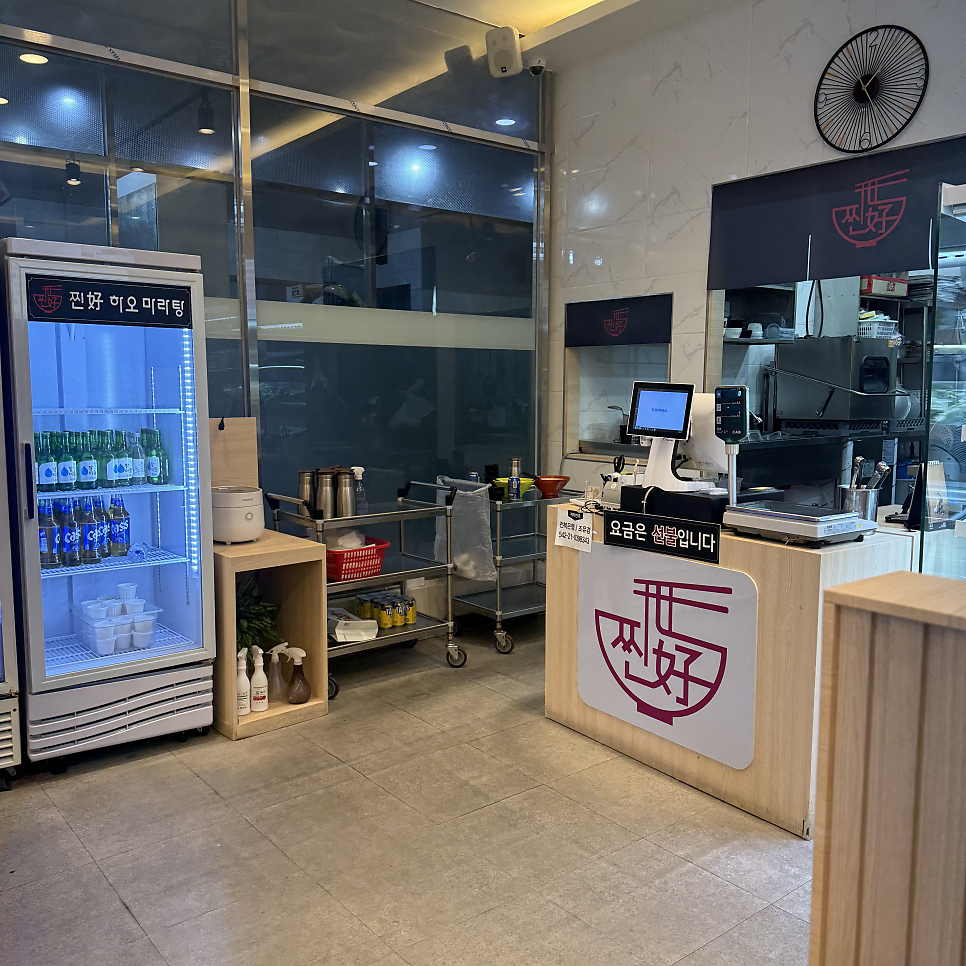 찐하오마라탕 사진 3