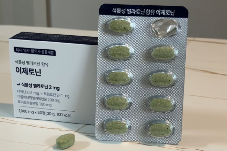  식물성 멜라토닌 2mg, 약사가 설계한 수면 영양제 이제토닌 총정리
