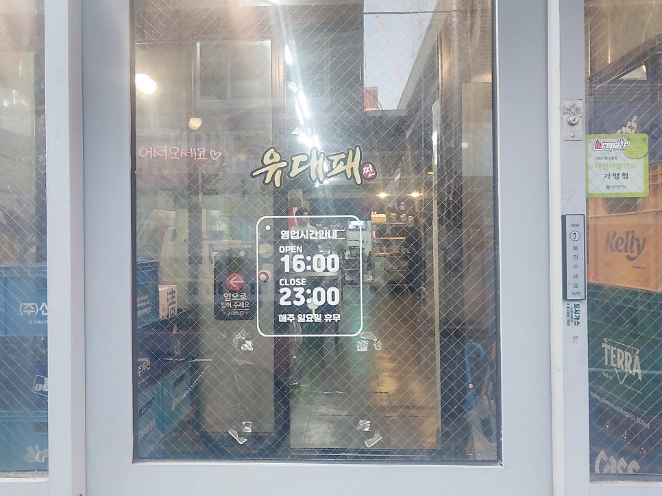 1989유대패 사진 3