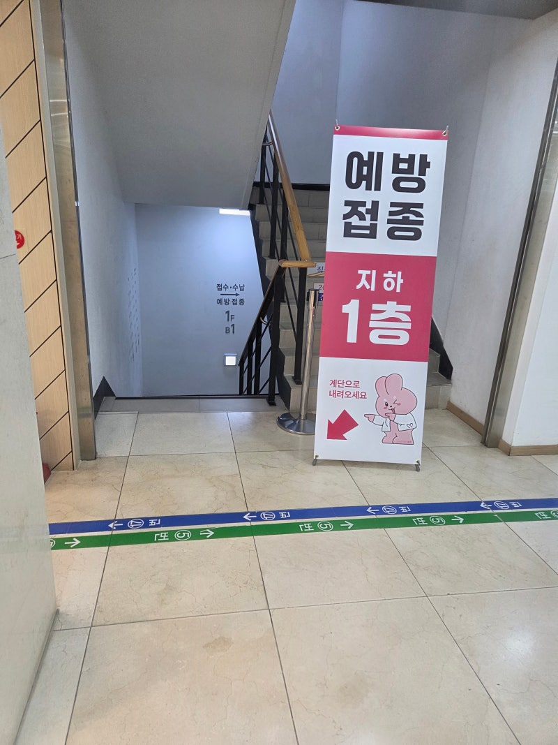 부산 동래구 저렴한 독감주사, 한국건강관리협회 부산동부지부 방문 후기