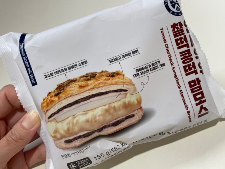  연세우유빵 추천 연세우유 찰떡콩떡 맘모스 솔직 후기와 맛 평가