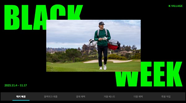  케이빌리지 럭키복권(랜덤 적립금 1천~30만p)즉당~11.17
