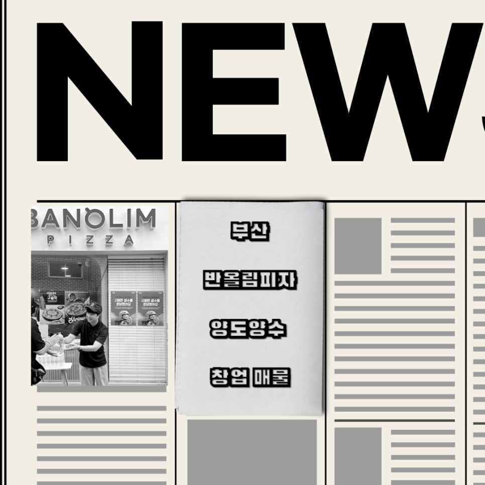 반올림피자 대구금호점 사진 1