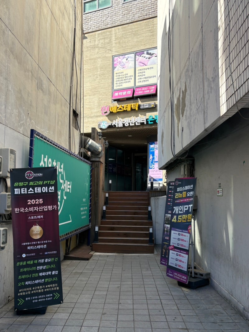 [은평 불광] 청년이면 커피와 프린트를 무료로 이용할 수 있는 서울청년센터 은평 방문 후기