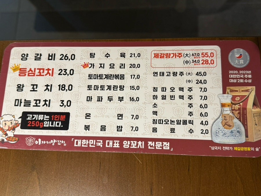 이가네양꼬치 유스페이스점 사진 4