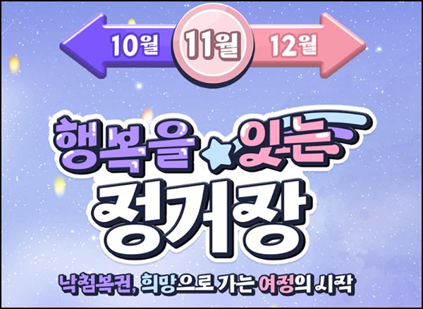  동행복권 퀴즈이벤트(이디야등 800명)추첨~11.30