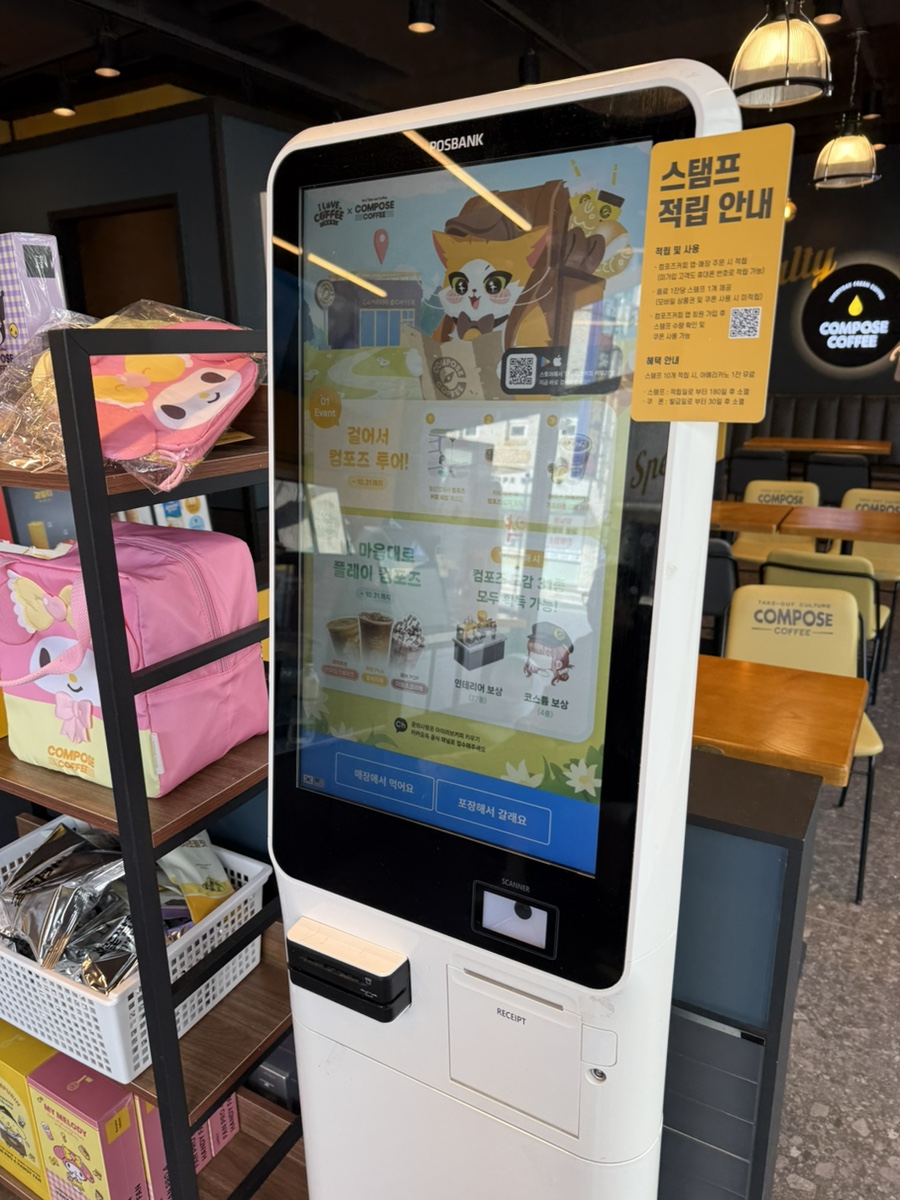 컴포즈커피 대전충남대병원점 사진 4
