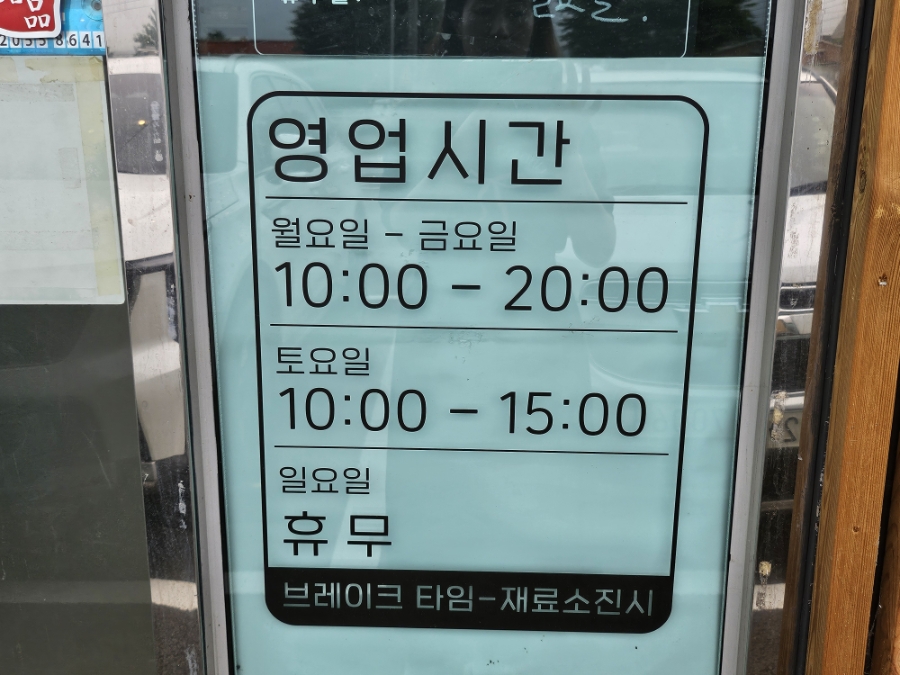 김혜진명품순대국 사진 2