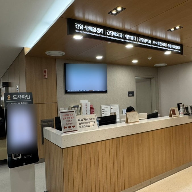 유방암 환자 팔저림 증상 이식혈관외과 첫 외래 후기