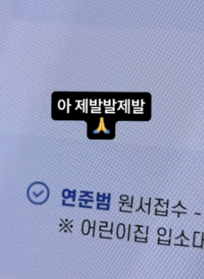   ‘홍현희’ 제이쓴, 아들 어린이집 원서 접수 인증… “제발제발”에 담긴 진심은?