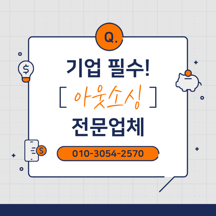  인력 확보 어렵다면? 서산 인력도 급 파견 채용대행 아웃소싱 전문 업체가 답입니다