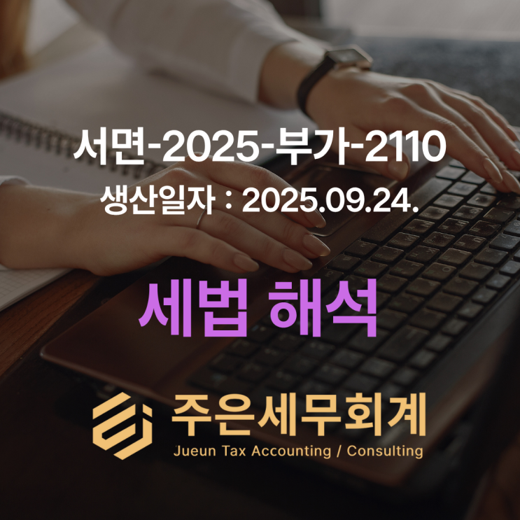  오픈마켓 포인트 할인, 판매자 부가세 매출에 포함?