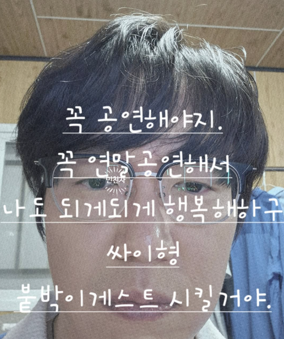 <b>성시경 매니저</b> 사기피해ㅣ<b>성시경</b> 인스타 <b>심경</b>글 전문