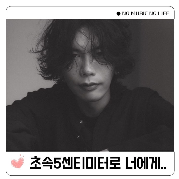  요네즈켄시 1991 가사 초속 5센티미터 ost
