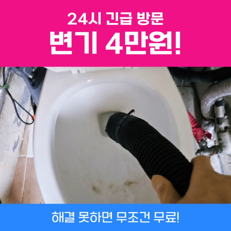  권선구변기막힘 변기안뚫릴때샴푸 사례
