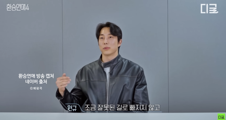 환승연애4 지현·원규 결별 이유｜결혼 약속했지만 현실의 벽은 높았다