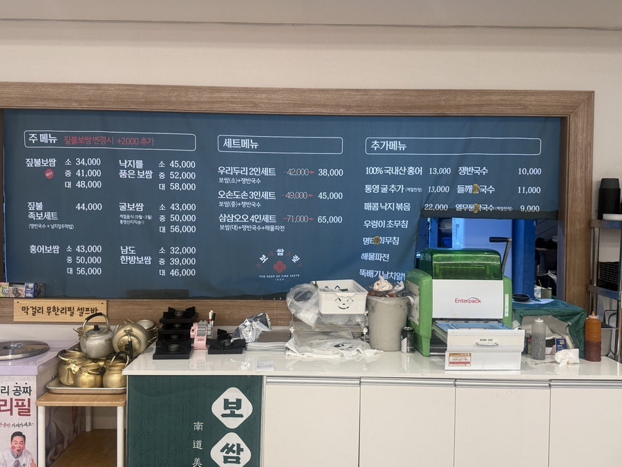 남도보쌈짚 운암점 사진 5