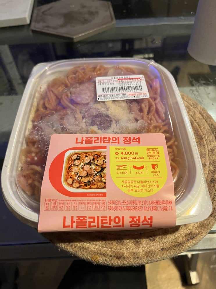  편식리뷰_112 CU 나폴리탄의 정석(4800)
