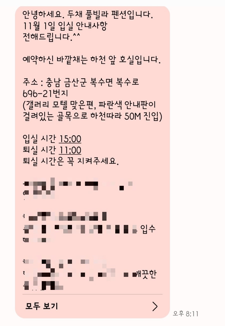 두채 풀빌라 펜션 사진 1