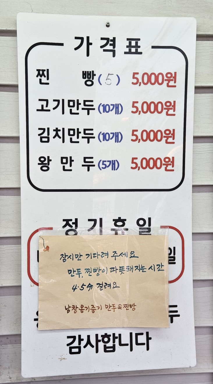 옹기종기찐빵&만두 사진 5