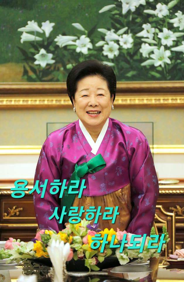 [단독] 법원, <b>한학자</b> 구속집행정지 인용…7일 16시까지 <b>일시석방</b>