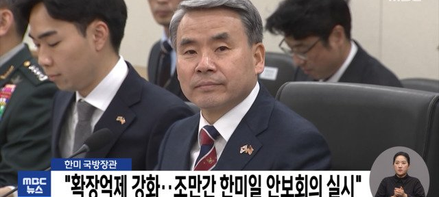 한미 국방장관 <b>핵잠수함</b>과 <b>전작권</b> 전환 논의