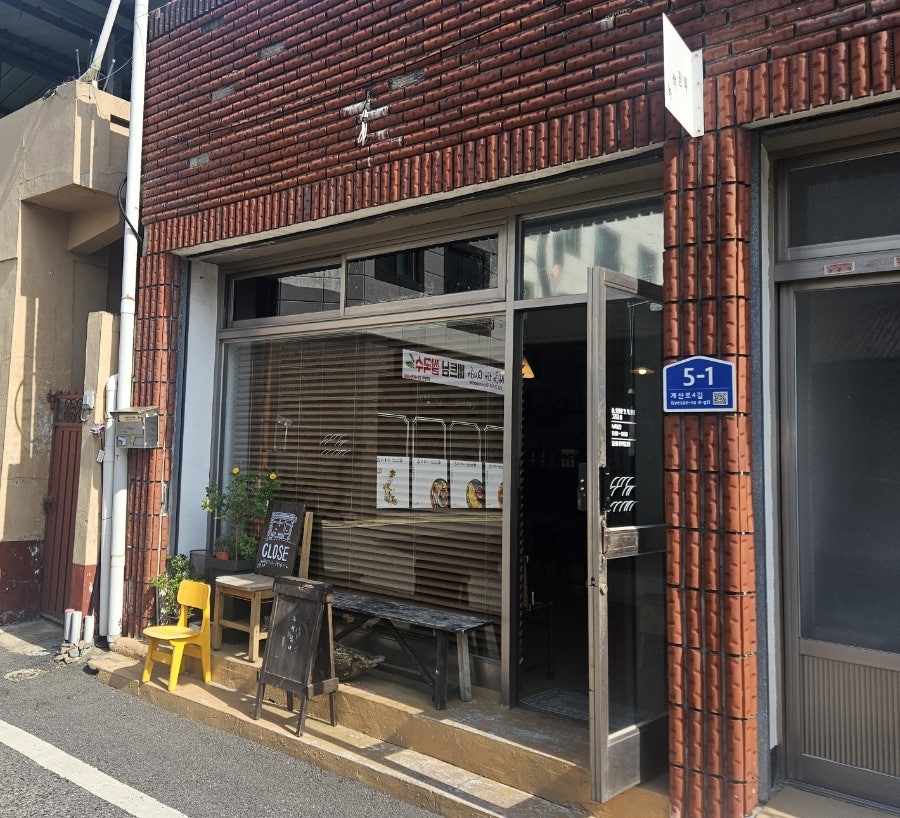 이수한우전문점 사진 6