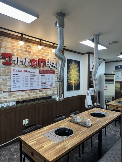 고기가17번지 사진 3