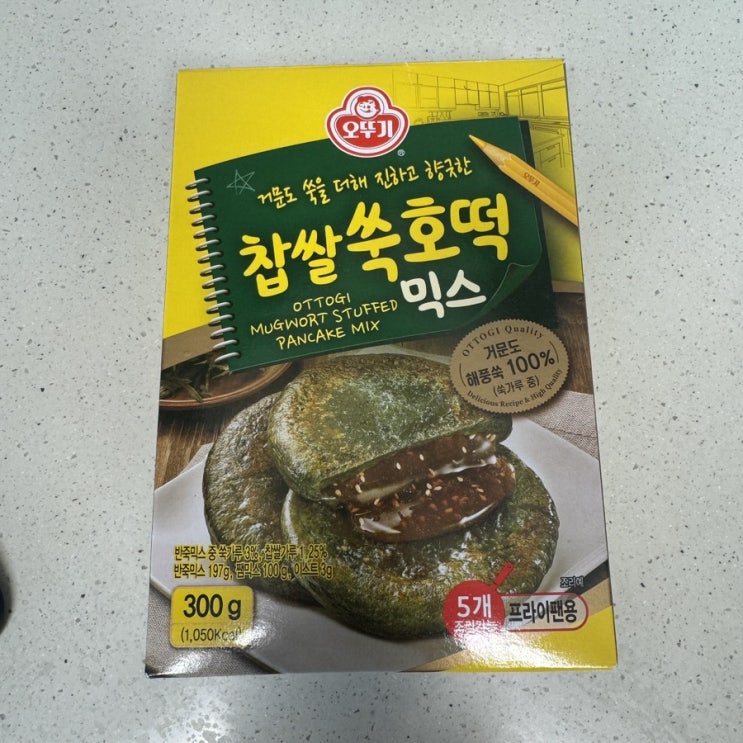  오뚜기 신메뉴 찹쌀 쑥 호떡 믹스 누르개로 만들어 먹기 가격 꿀팁 내돈내산