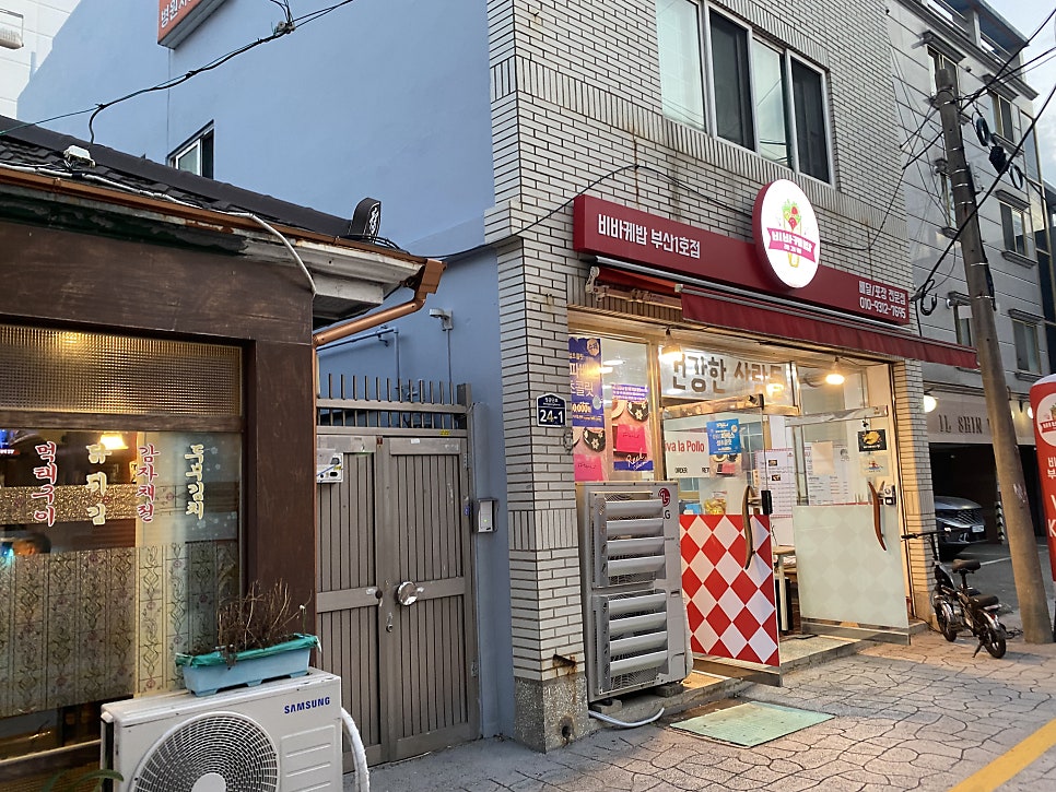 비바케밥 사진 1