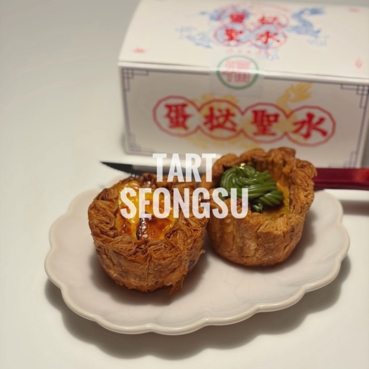  용산 아이파크몰 도파민스테이션 디저트 타르트성수