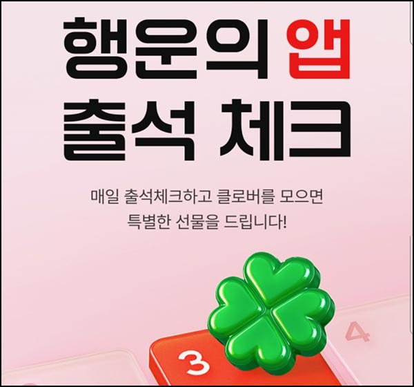  LG전자 출석체크 이벤트(네페 1천원등 771명)추첨~11.30