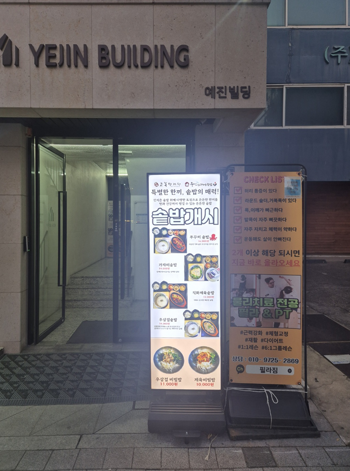 고봉삼계탕 송파가락점 사진 2