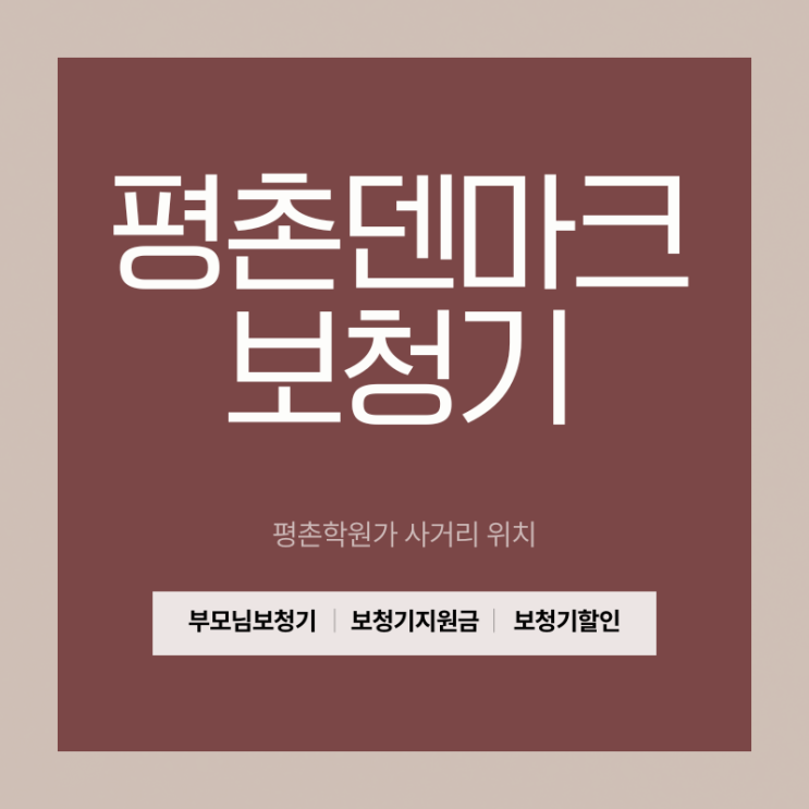  안양보청기 인비전 신제품 출시