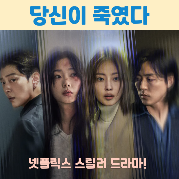 <<b>당신이 죽였다</b>> 가정 폭력 지옥 탈출 가장 완벽한 방법? 11월... 