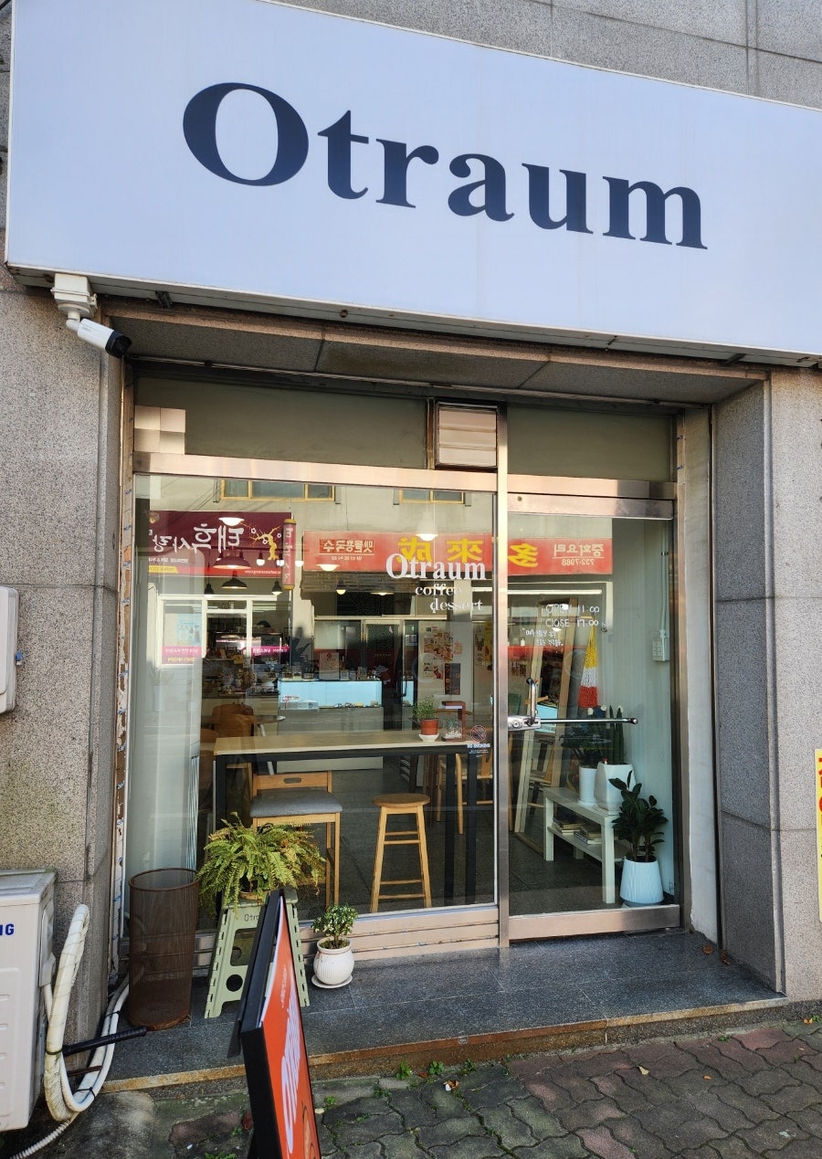 오트라움 사진 2