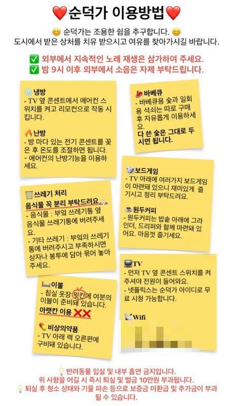 순덕가 사진 5