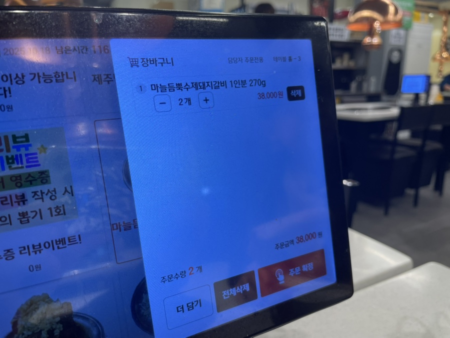 암사옥숯불갈비 강동암사점 사진 5