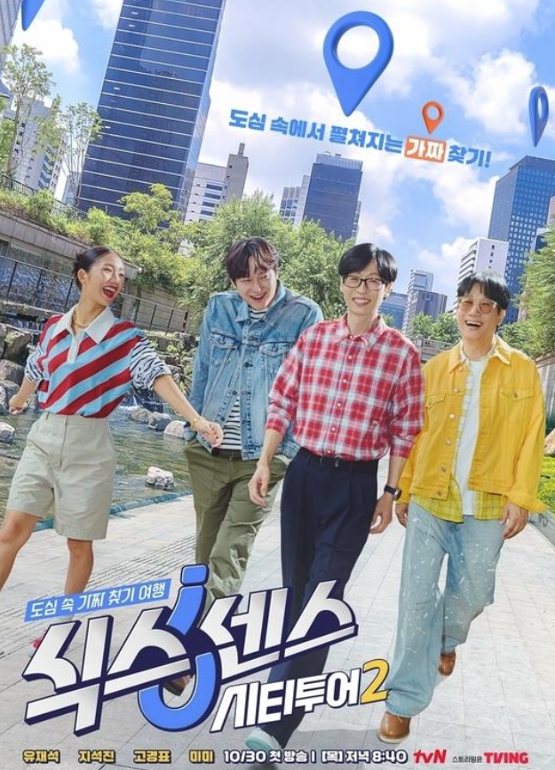  ️ ‘식스센스’ PD 성추행 의혹, 왜 엇갈리나? “피해로 하차” vs “전혀 사실 아냐”