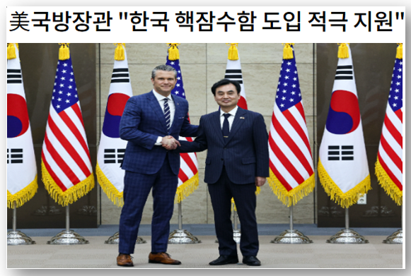 <b>핵잠수함 건조</b> 적극 지원', <b>핵잠수함</b>에 한걸음 더 다가가는 <b>한국</b>