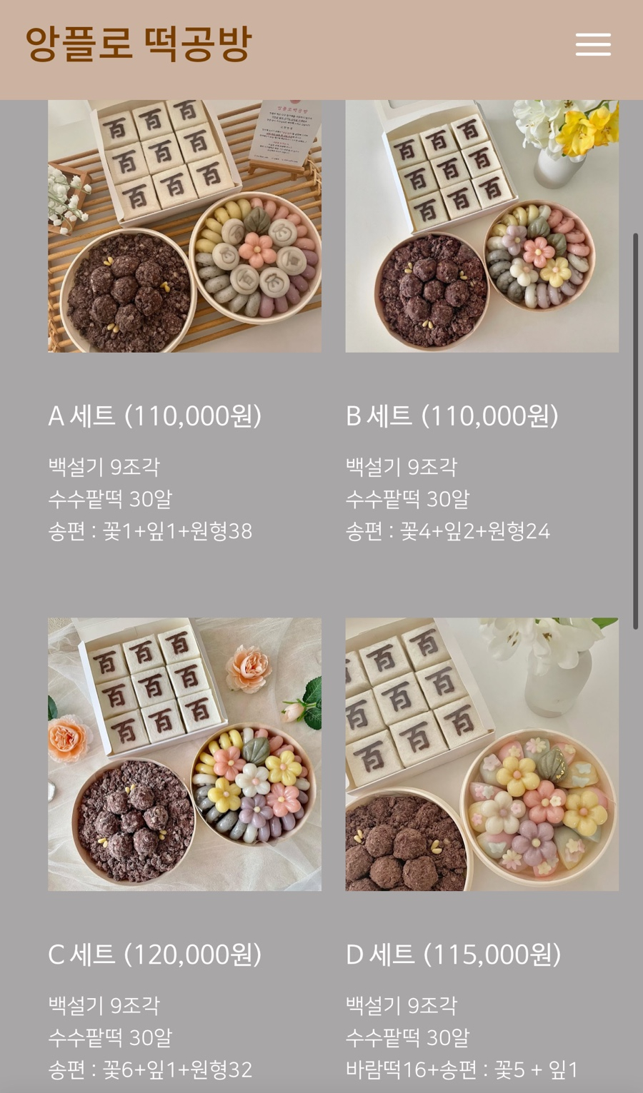 앙플로 사진 1