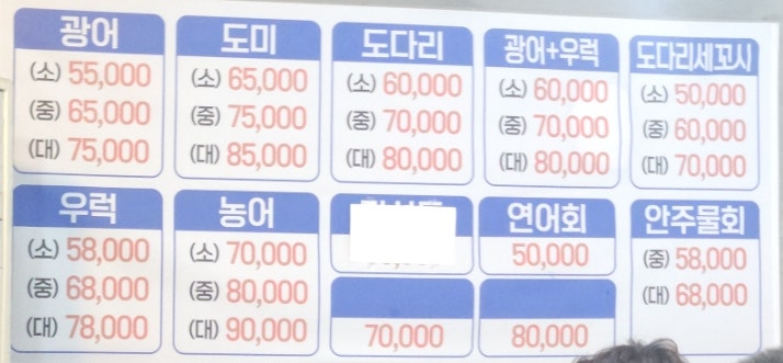 행복회수산 사진 4