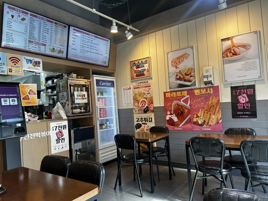 신전떡볶이 창포점 사진 6