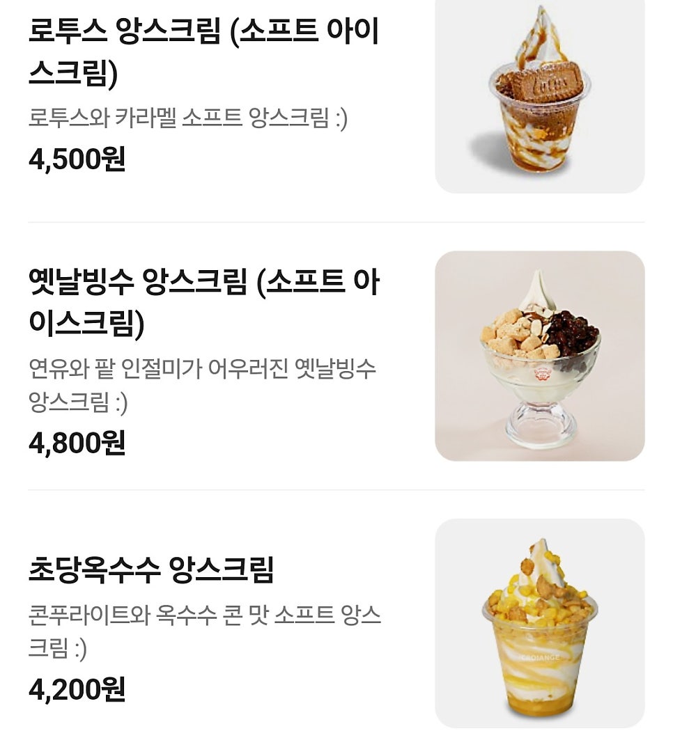 크로앙쥬 사진 6