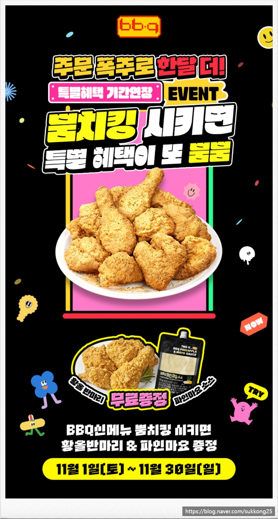 BBQ 일산탄현점 사진 5