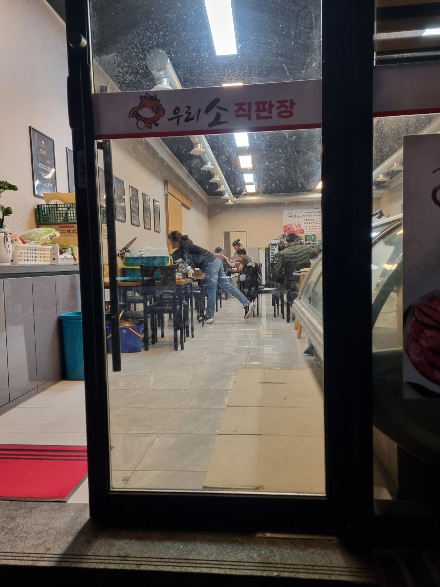우리소 직판장 사진 6
