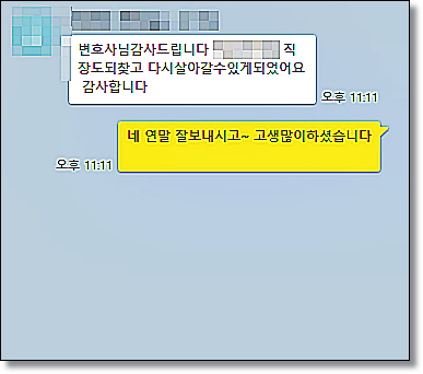 선고유예 집행유예 3년 차이 뜻 관련 사진