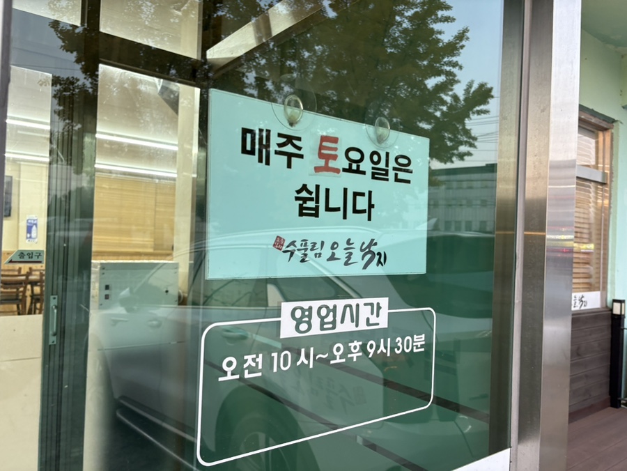 수풀림오늘낙지 사진 5