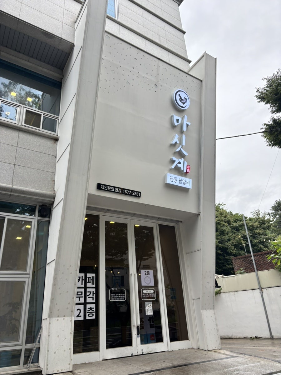 카페무각 사진 1