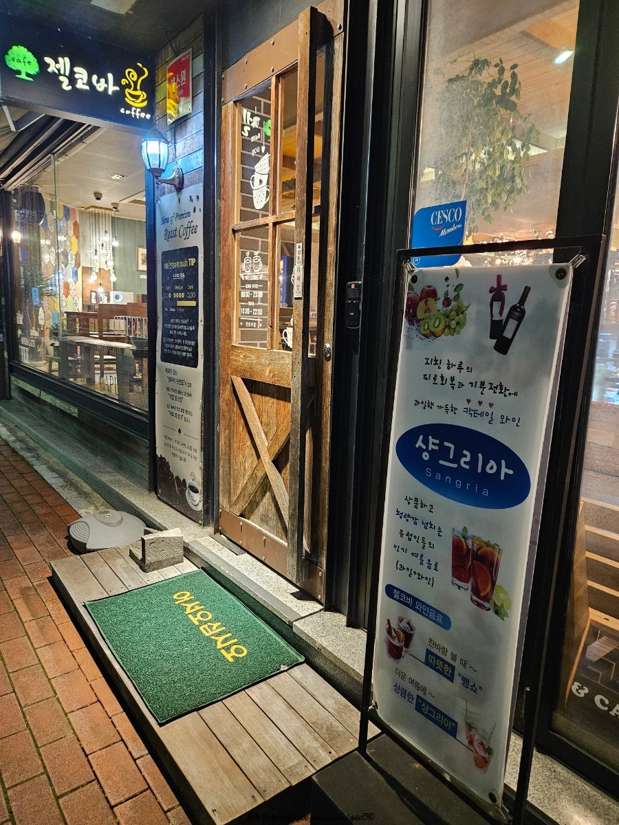 젤코바 본점 사진 3